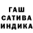 ГАШИШ hashish Iiya 506