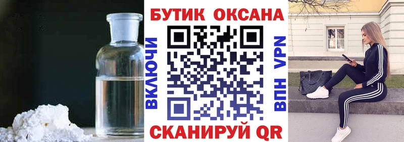 БУТИРАТ BDO 33%  Купить закладки  Туран 
