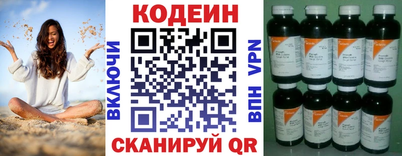 Купить  Туран  Codein напиток Lean (лин) 